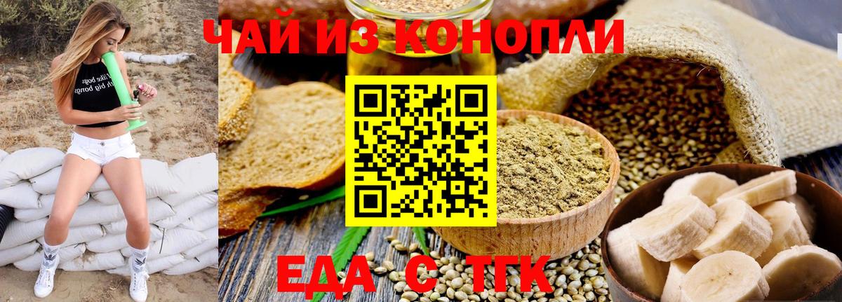 Canna-Cookies конопля  Вход с VPN  Холмск 