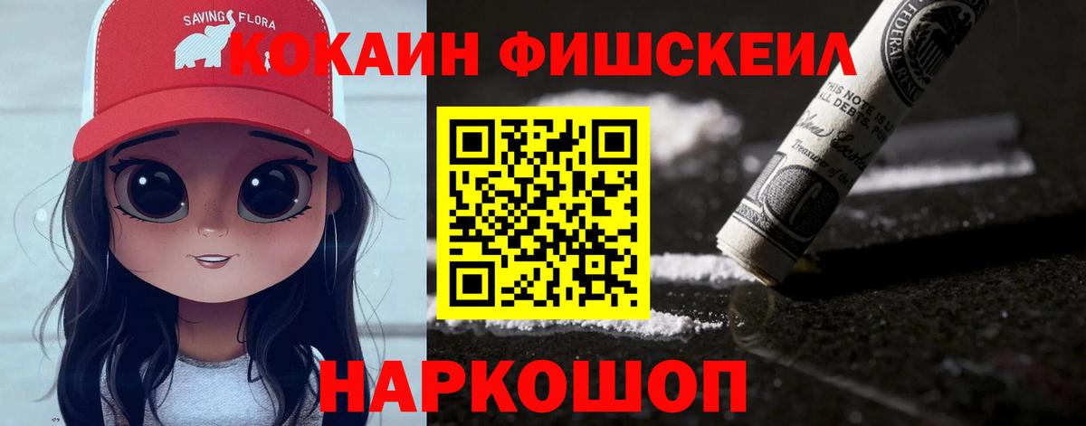 КОКАИН VHQ Холмск