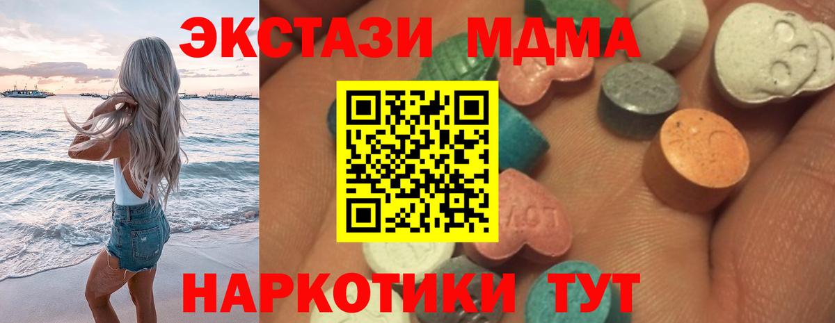 mega маркетплейс  Ecstasy 300 mg  Холмск  это Telegram  Ecstasy 250 мг  Вход с VPN 