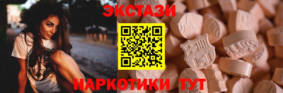 ЭКСТАЗИ ешки Холмск