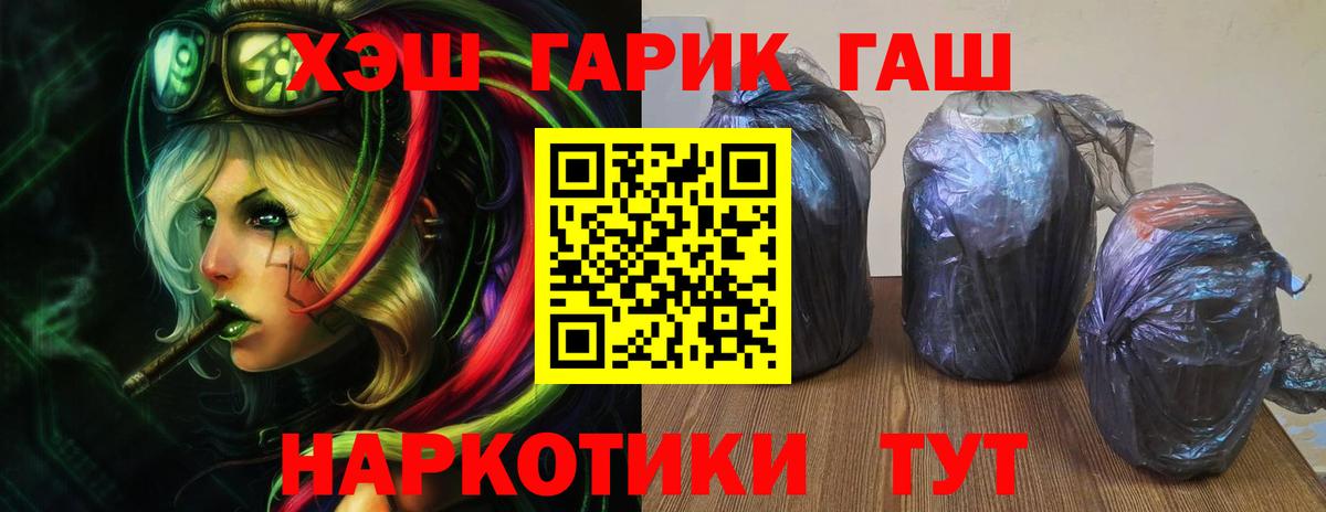 ГАШ индика сатива Холмск