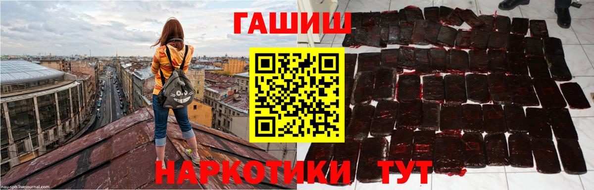 Холмск  ГАШИШ  Гашиш 40% ТГК  Вход с VPN  ГАШИШ Ice-O-Lator 
