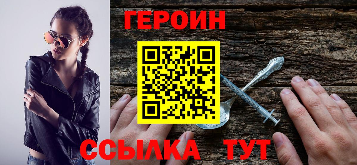 Героин афганец Холмск