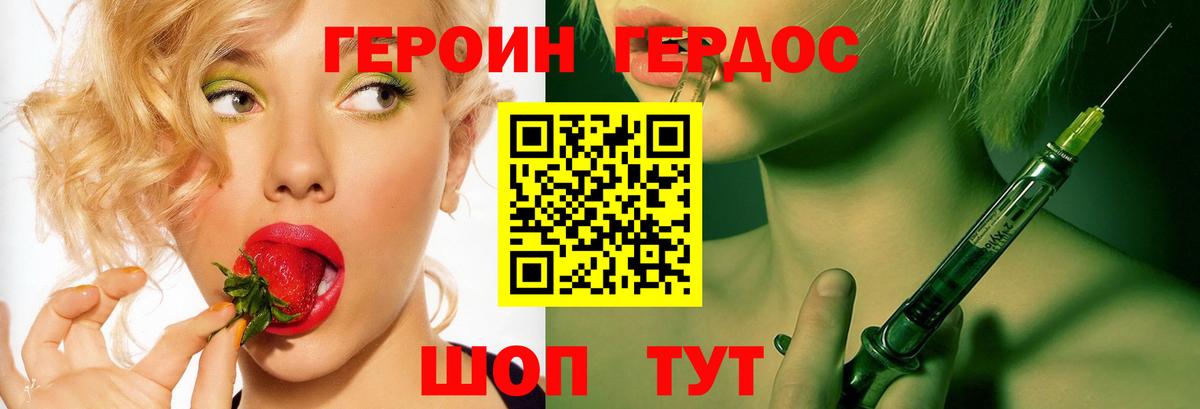 Холмск  Героин гречка  Вход с VPN 