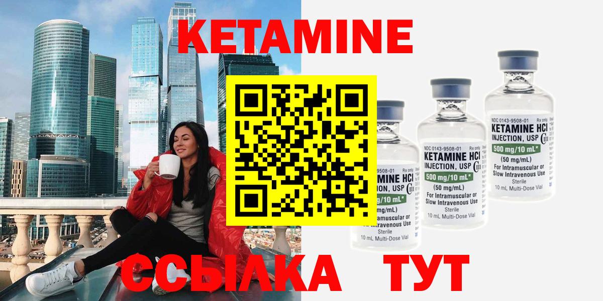ОМГ ОМГ как войти  Вход с VPN  КЕТАМИН VHQ  Холмск  КЕТАМИН ketamine 
