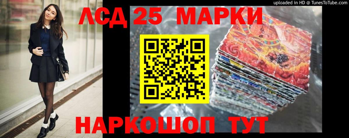 Холмск  Лсд 25 экстази ecstasy  Вход с VPN 