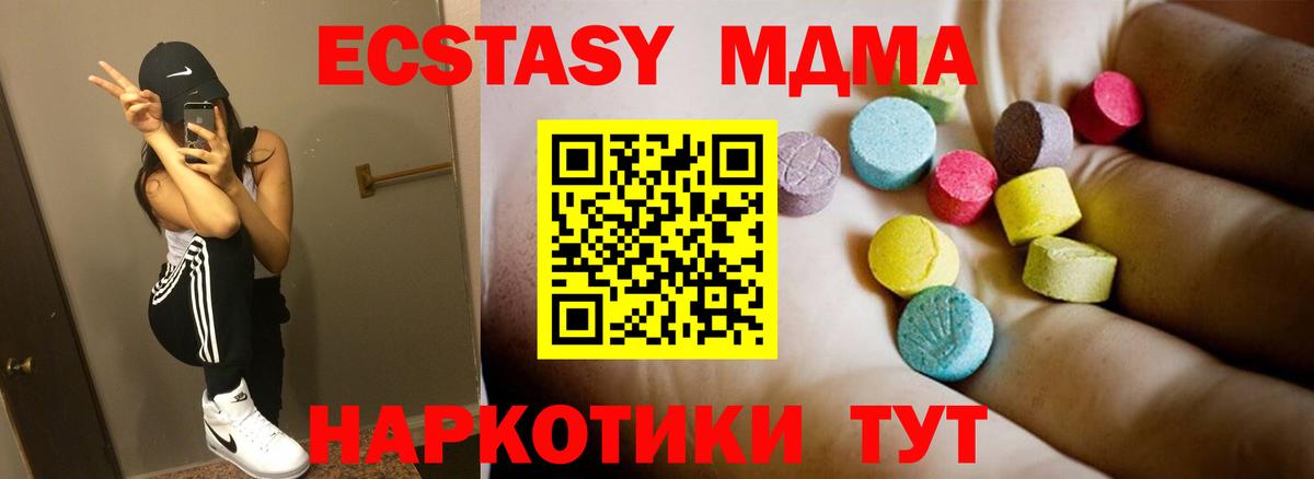 MDMA Molly Холмск