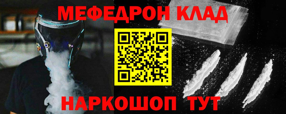 МЕФ мука Холмск
