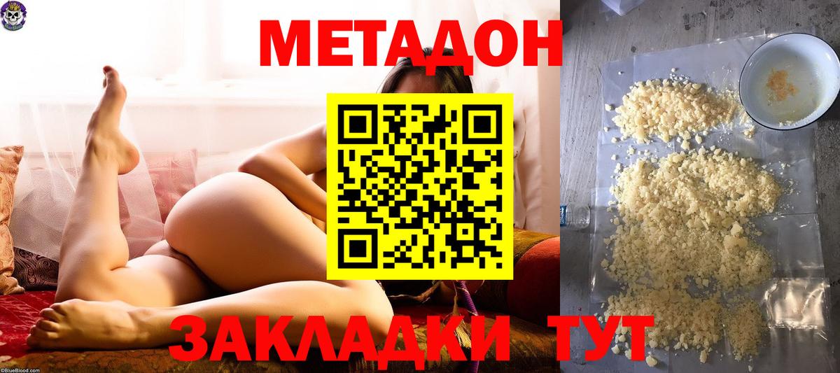 Холмск  МЕТАДОН methadone  нарко площадка официальный сайт  Вход с VPN 