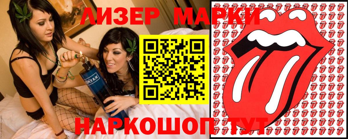 Марки 25I-NBOMe 1500мкг Холмск