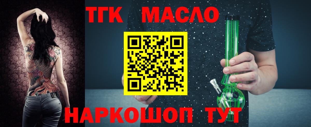Дистиллят ТГК вейп Холмск
