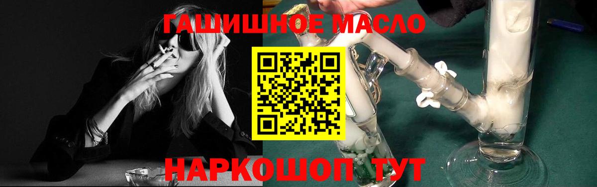 ТГК гашишное масло  Вход с VPN  ТГК Wax  Холмск 