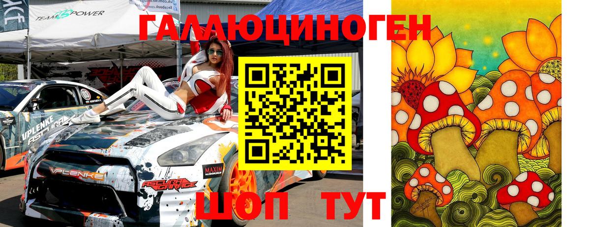 Галлюциногенные грибы мухоморы  сколько стоит  Псилоцибиновые грибы прущие грибы  Холмск  Вход с VPN 