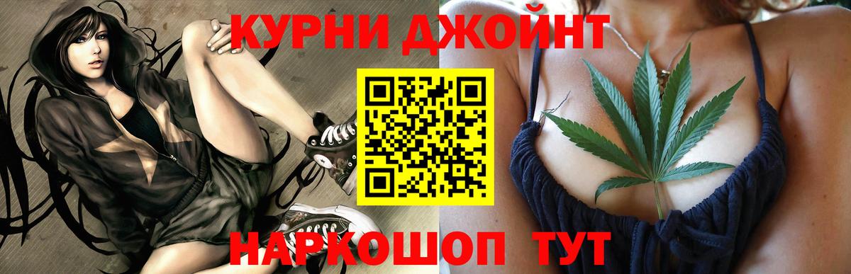 Холмск  Конопля Amnesia  Марихуана AK-47  Канабис ГИДРОПОН  Вход с VPN 