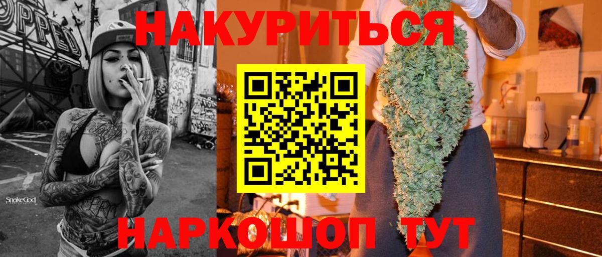 Марихуана White Widow Холмск